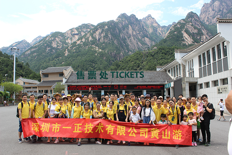 黄山风景区留影