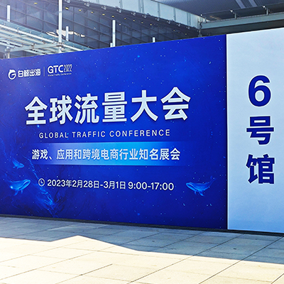 深圳一正技术在 GTC 全球流量大会上展示创新的一步式短信解决方案